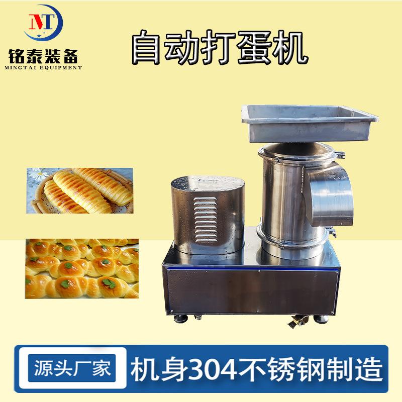 烘焙食品高速打蛋器电动高速蛋壳分离器全蛋液蛋壳蛋液分离机