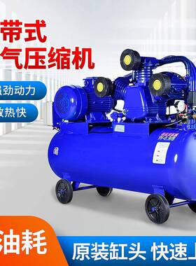 1.1kw-11kw皮带式空气压缩机工业变频空压机7.5w小型低噪音移动
