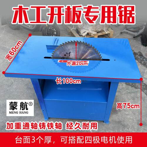 锯柴机家用电锯柴工地锯板锯锯柴火锯木头一体机台锯家用锯台木工