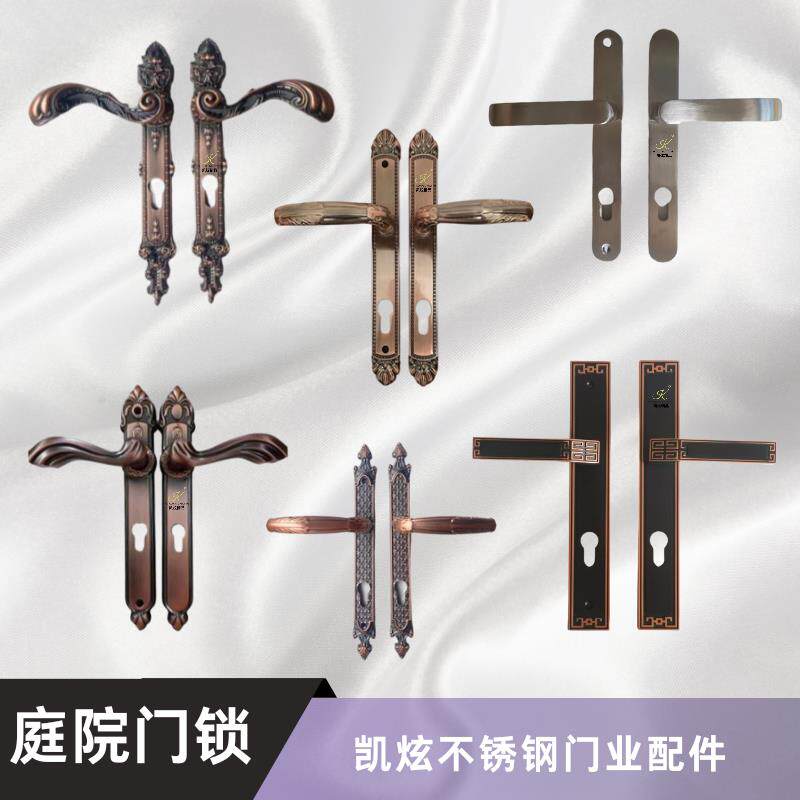 铝艺庭院门拉手不锈钢院子门围墙门把手锁铁艺双开 关大门门锁板