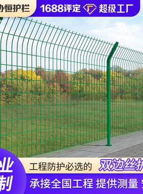 护栏网高速公路防护网围墙圈地铁丝网鱼塘果园围网工地安全隔离网