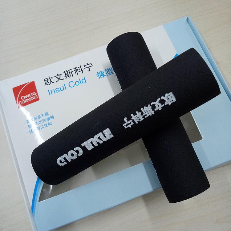 欧文斯科宁橡塑管b1级阻燃小型制冷设备及分体式空调橡塑保温管