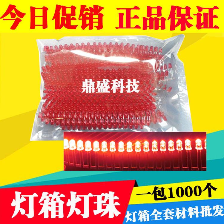 LED电子灯箱灯珠材料配件 LED灯红发红灯珠 高亮连身5MM灯珠