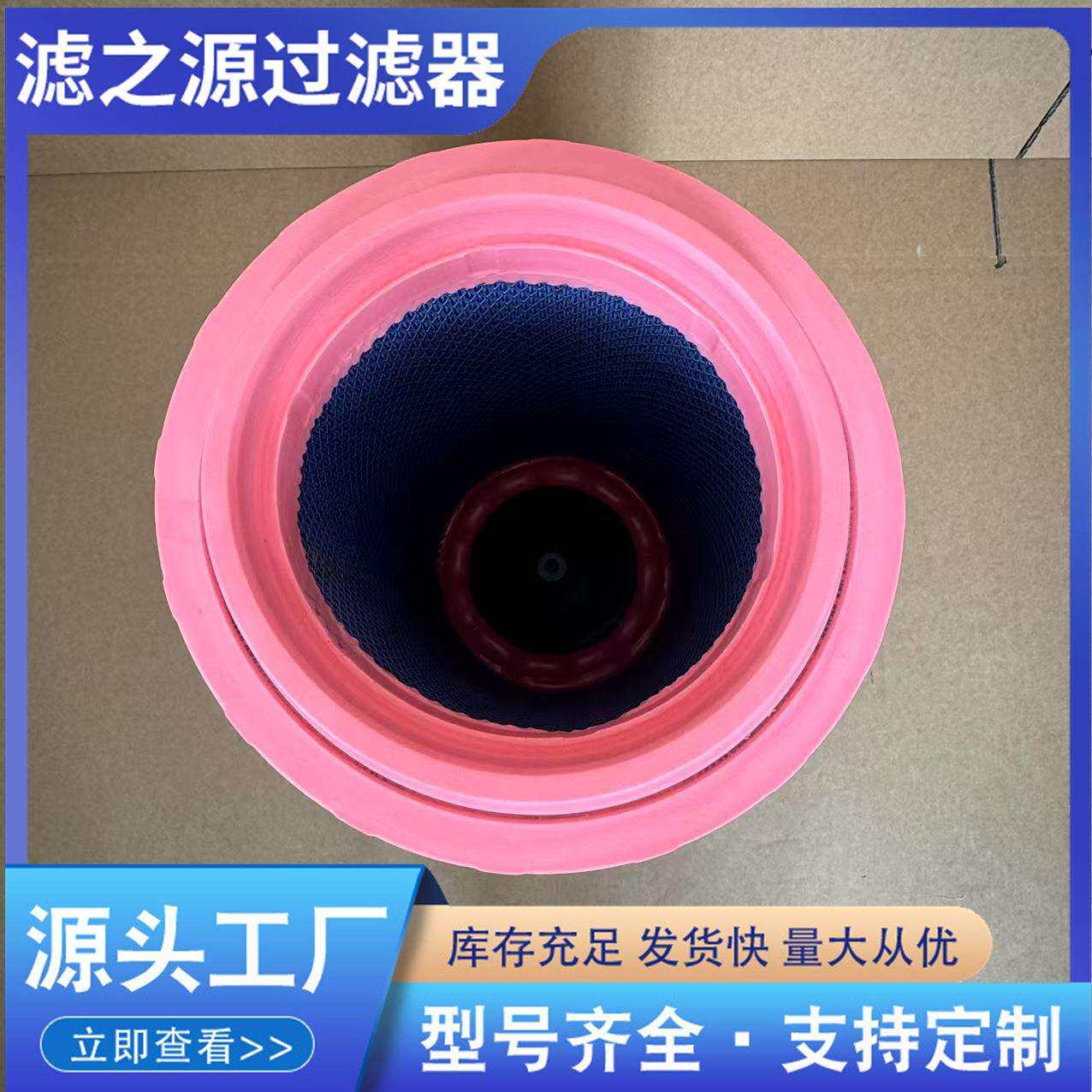 螺杆式空压机空气滤芯压缩空气过滤器滤清器280-410胶盖一头通