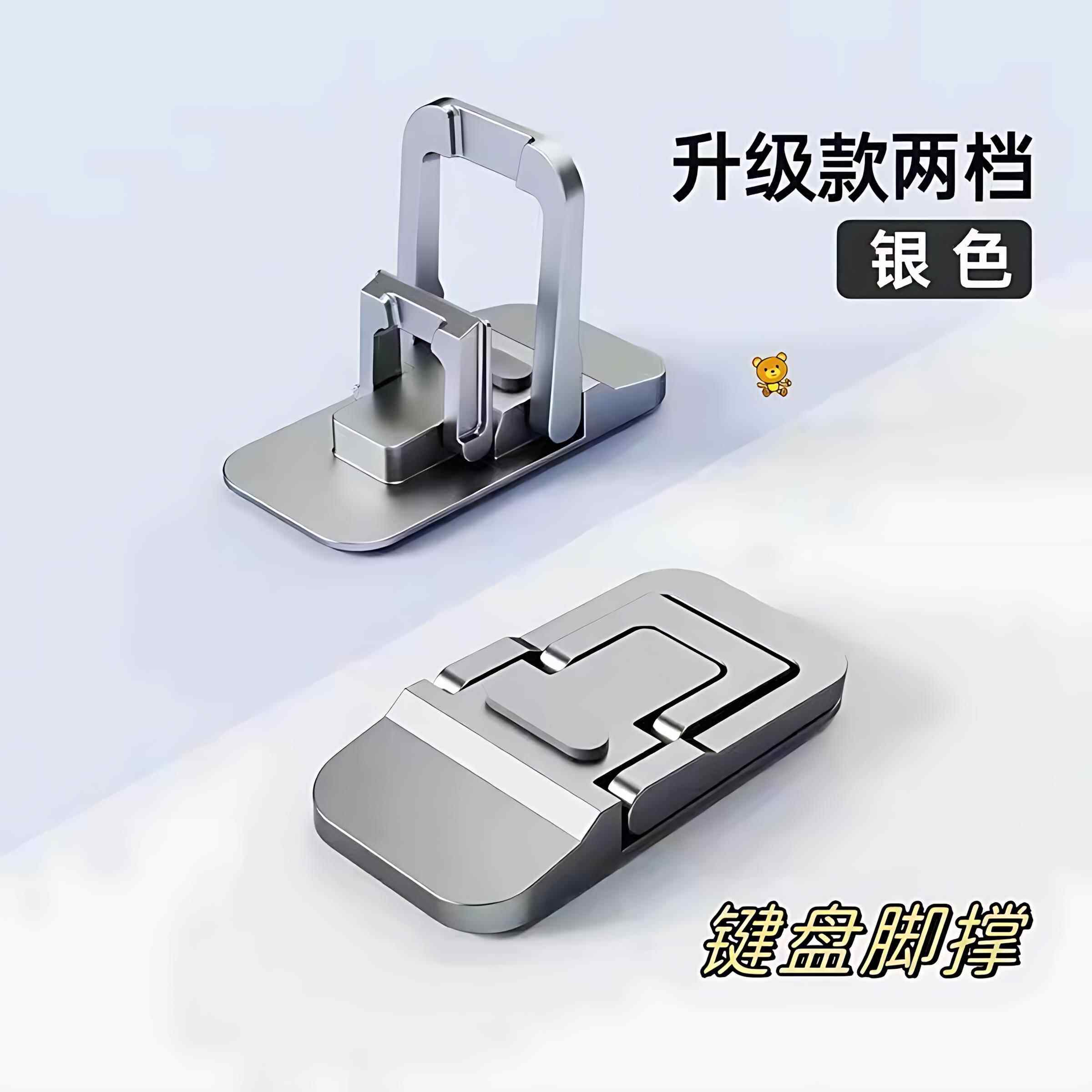 电脑隐形支架塑料二挡笔记本胶垫高托架迷你便携增高折叠散热