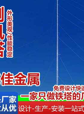 山区海上气象拉线塔海上观测塔测风塔钢结构测风塔风电场测风塔架