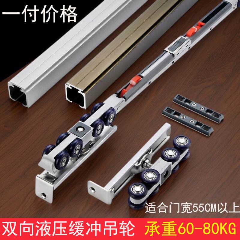 双向缓冲吊滑轮配件厨房移门卧室趟门推拉木门带阻尼轨道五金配件
