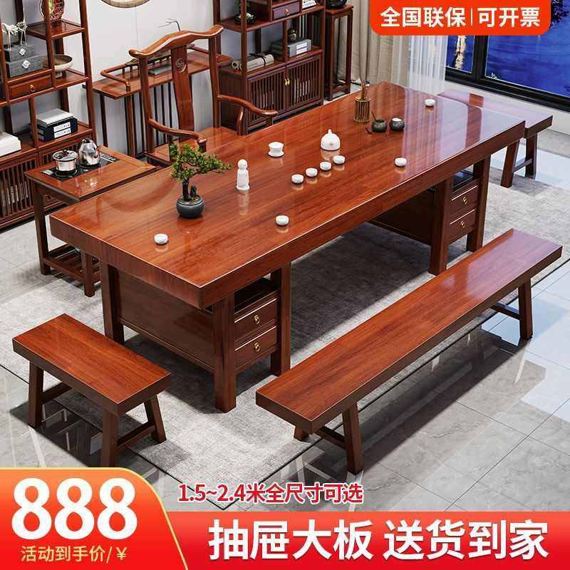 大板实木原木茶桌椅组合一桌五椅新中式茶几办公室家用泡茶台一体