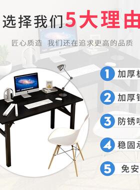 可书折TGE叠安装电脑桌台式简免易桌子写字桌卧生室学桌简约家用