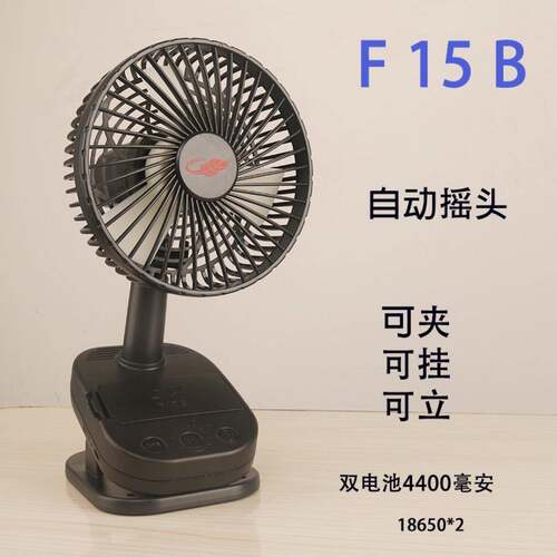 共田新款F15B大夹扇自动摇头吊扇挂墙扇夹子桌面摇头扇
