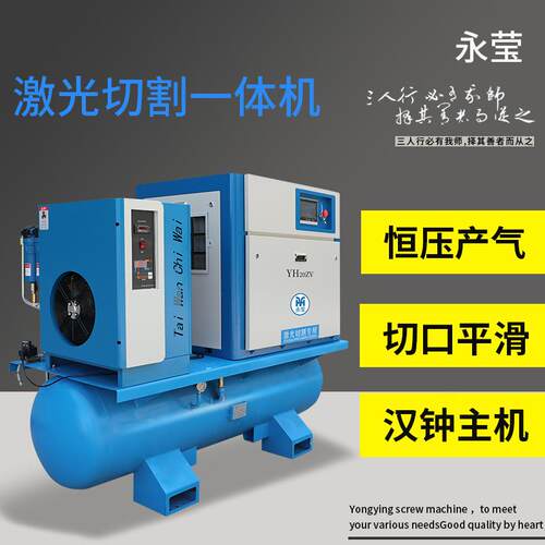 激光切割专用一体式空压机 13/16公斤11kw整套移动螺杆空压机省钱