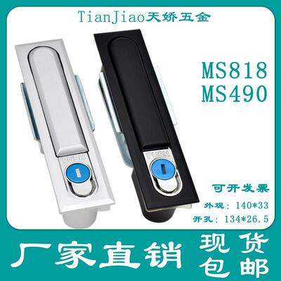 海坦锁具MS818电柜锁配电柜门锁 MS490开关柜门锁 机柜门锁特殊锁