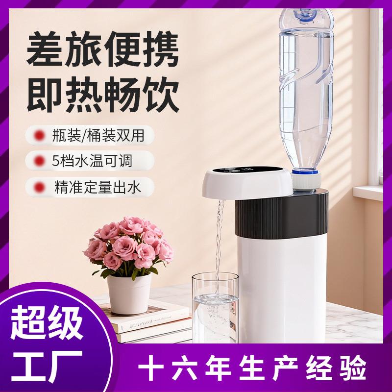即热式饮水机便携家用桌面出热水旅行抽水迷你小型即烧即热热水壶