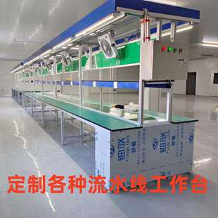 自动化流水线输送机防静电传送机铝型材皮带桌子操作台风扇工作台
