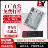 铝合金外壳加工CNC五轴配件定制数控车床机械件五金塑胶零件代工