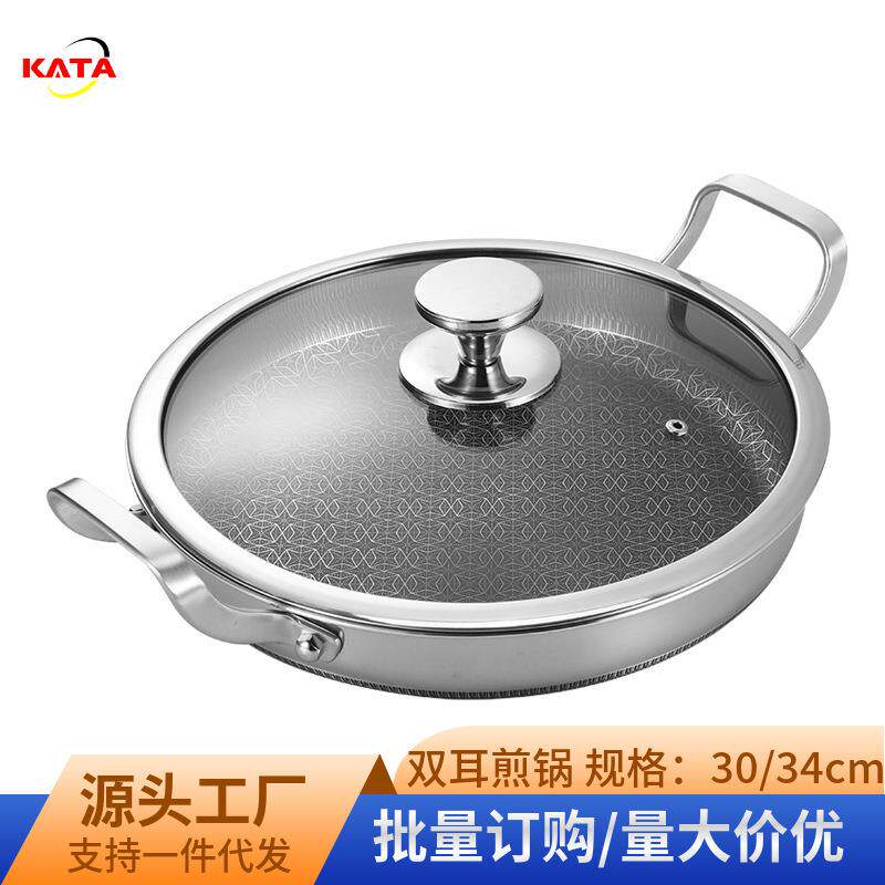 不锈钢双耳煎炒锅316大号家用平底煎锅带盖焖锅烙饼烤盘煎盘通用