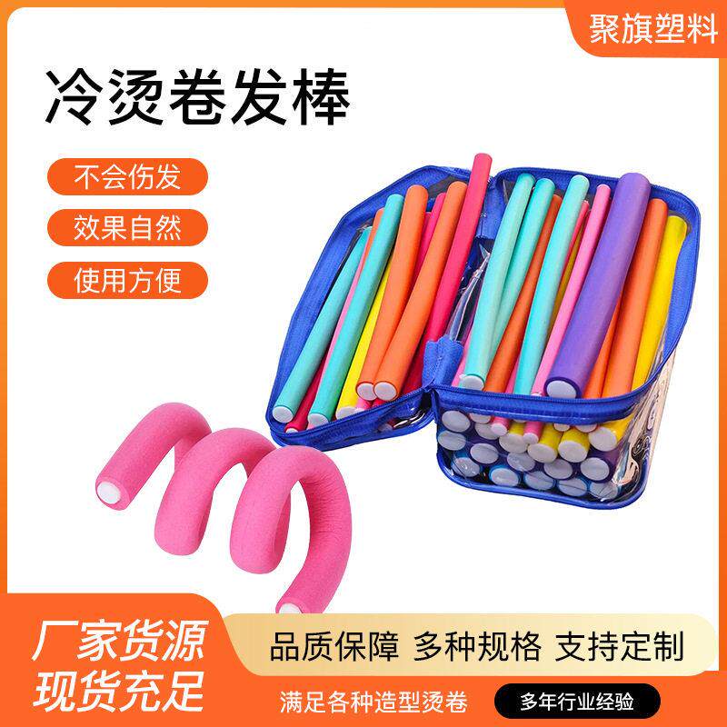 冷烫卷发杠珍珠棉刘海卷发杠子烫染工具隔热定型万能卷发棒卷发杠
