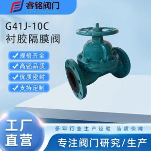 堰式 衬胶隔膜阀G41J手动铸钢法兰隔膜阀手动铸铁隔膜阀