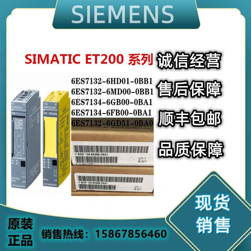 6ES712/714-6HD01/6MD/6GB/6FB/00/6GD51-0BB1/0BA1/0BA0议价