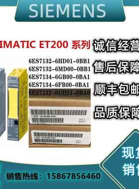 6ES712/714-6HD01/6MD/6GB/6FB/00/6GD51-0BB1/0BA1/0BA0议价