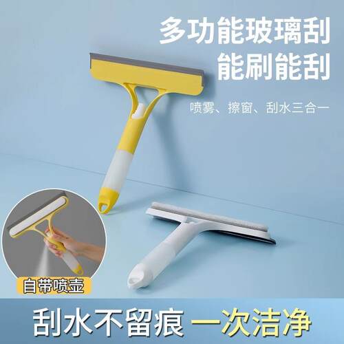 All-in-One Window Squeegee with Spray Bottle, Multi-function