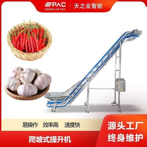 颗粒片状物上料爬坡皮带输送机食品级PU裙边格挡大倾角输送机