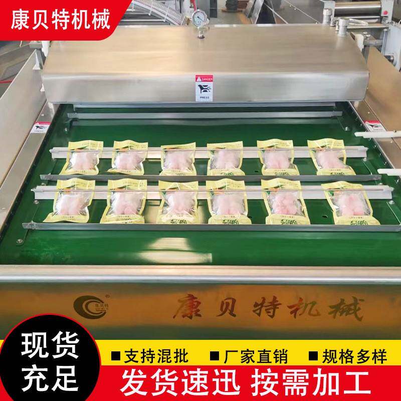 一机多用真空机 全自动连续滚动式真空机 鱿鱼真空包装机
