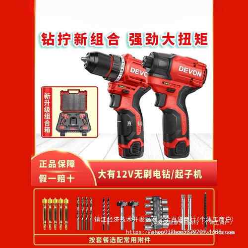 大有5208无刷手电手钻5209冲击钻充电多功能5767起子机电动锂电钻