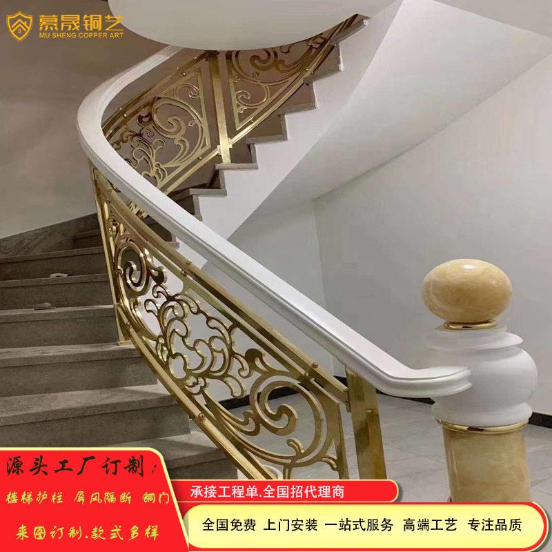 豪华楼梯扶手别墅铜护栏浮雕铜艺镀金栏杆