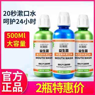 c丝瑞妮漱口水冰蓝薄荷便携清洁清新护龈口气家庭装持久留香