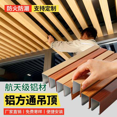 木纹铝方通格栅凹槽铝方通吊顶铝方管隔断铝合金U型槽天花铁方通
