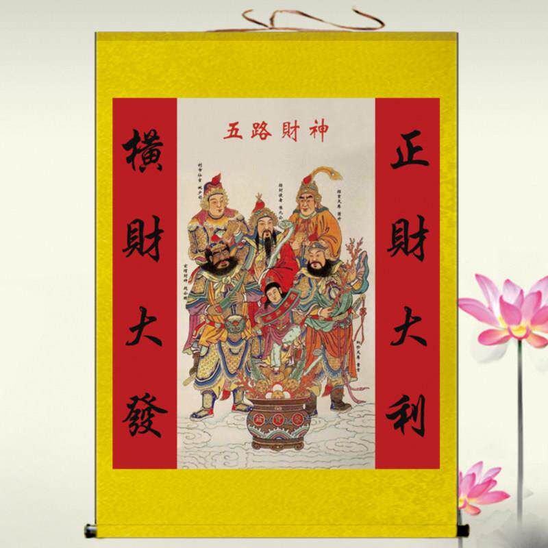五路财神中堂挂画客厅玄关招财装饰画财神爷画像丝绸卷轴画定做