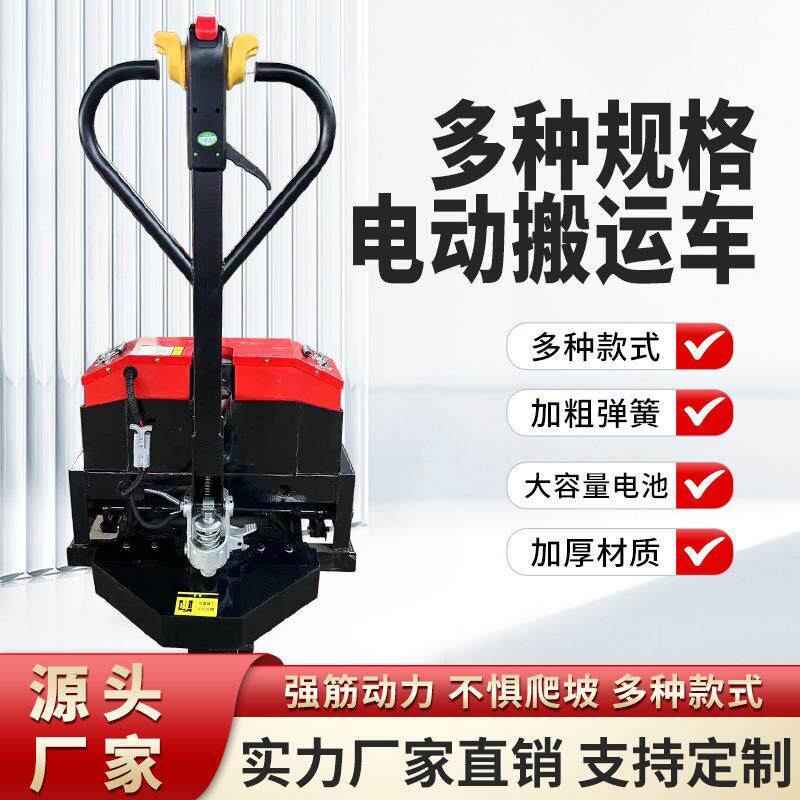 新款多规格地牛全自动半电动升降托盘车T液压搬运车