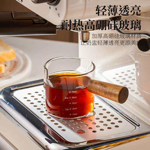 咖啡杯玻璃带刻度意式浓缩咖啡萃取量杯木柄小奶盅盎司杯子
