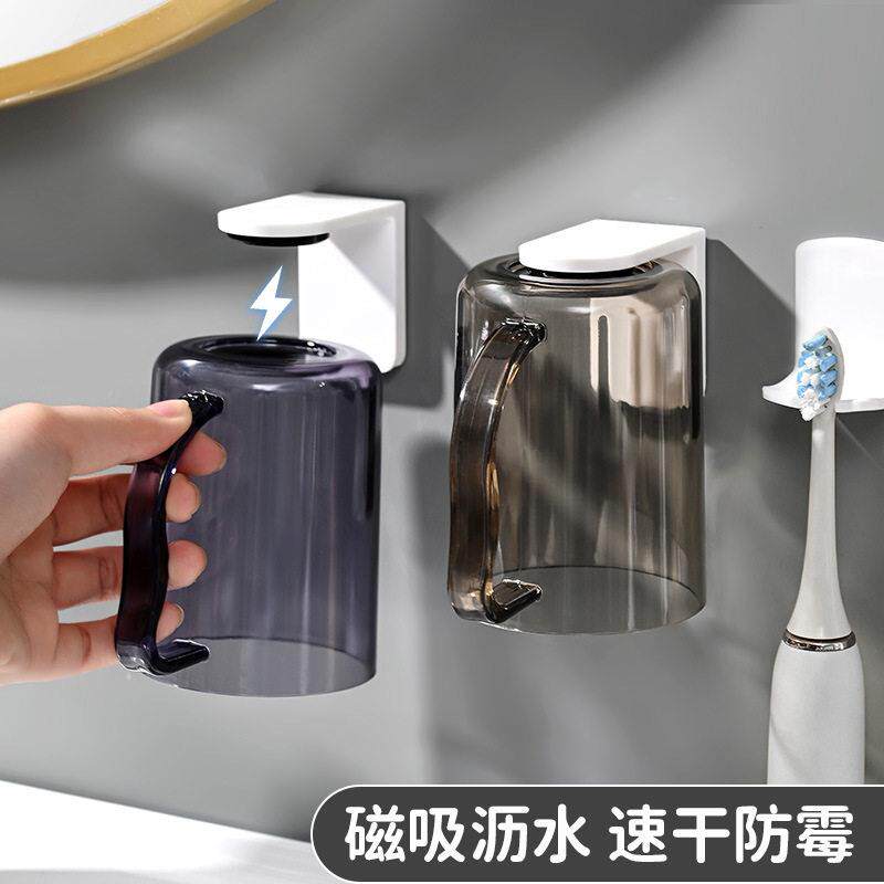 磁吸式漱口杯壁挂刷牙杯免打孔牙刷杯置物架透明带把手牙缸卫生间