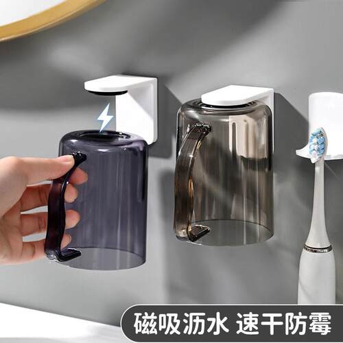 磁吸式漱口杯壁挂刷牙杯免打孔牙刷杯置物架透明带把手牙缸卫生间