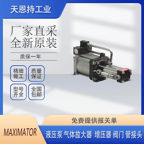 德国 MAXIMATOR DLE 5-1 气体增压器 厂家直采 品质无忧