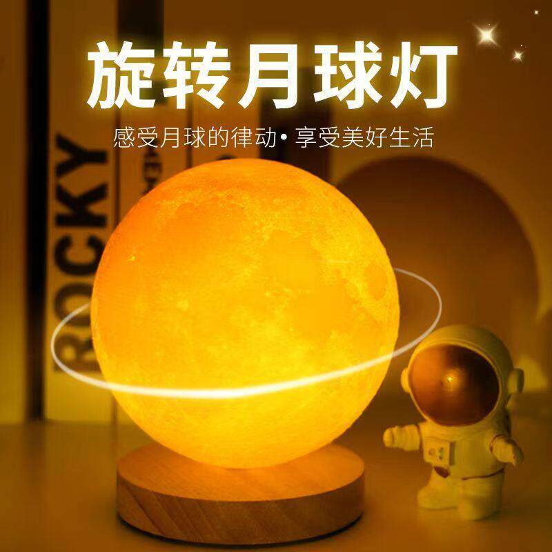 磁悬浮月球灯星空抖音ins3d打印月亮床头灯小夜灯生日送女友礼物