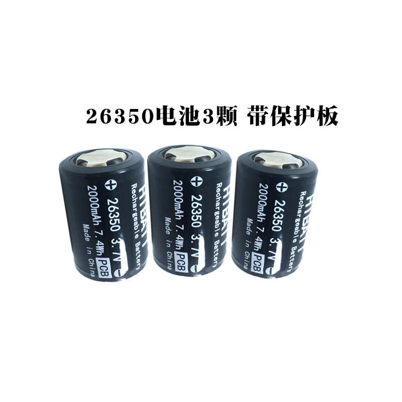 魔爪moza air单反手持稳定器锂电池26350 2000mAh带板 陀螺仪云台