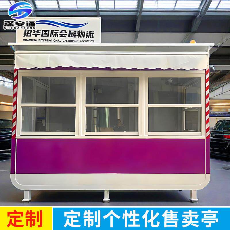 厂家户外可移动售货亭集装箱售票亭景区商业零售报刊售货亭