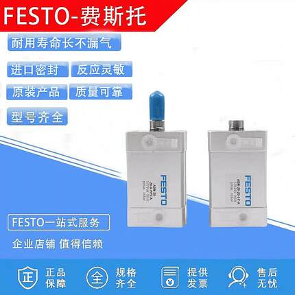FESTO费斯托气缸ADN-12-10-16-20-25-32-40-50-63-80-100-I-A-P-A