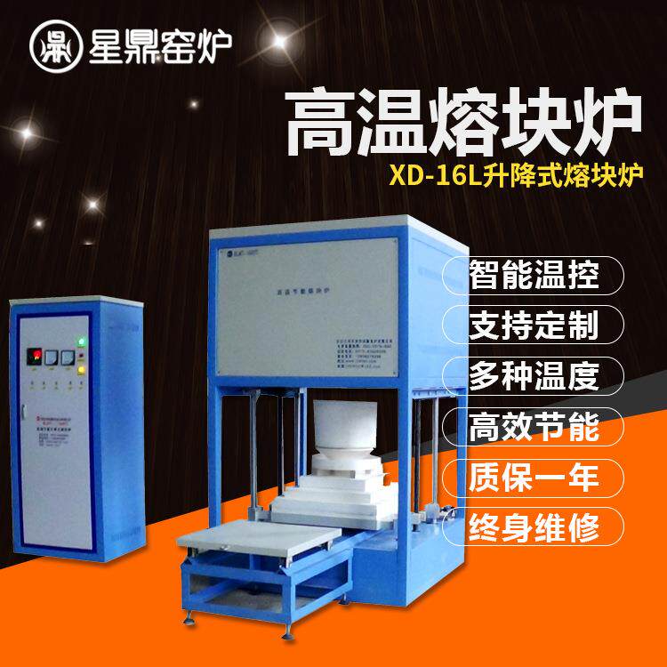 全自动熔块炉石墨烯玻璃烧结炉陶瓷玻璃搪瓷实验室工业熔块炉