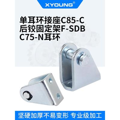 单耳环接座C85C25型MI-F-20SDB脚架座气缸附件C75C32迷你气缸支架