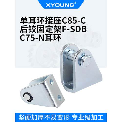 单耳环接座C85C25型MI-F-20SDB脚架座气缸附件C75C32迷你气缸支架