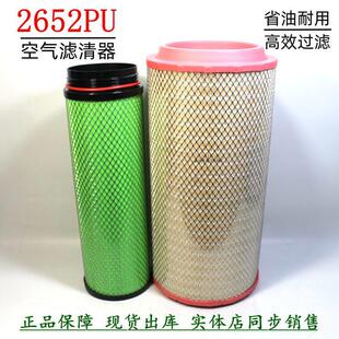 空滤2652PU适配解放J6P货车1109060-2000-C00空气滤清器C27800