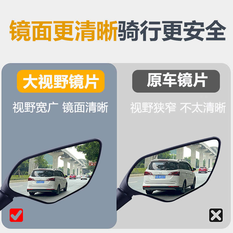 无极SR4MAX350/SR250GT/SR150GT改装件大视野镜片玻璃镜防眩目