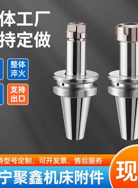 高精ER刀柄BT04050动平衡不锈钢非标刀柄数控刀柄BT40-ER40-100