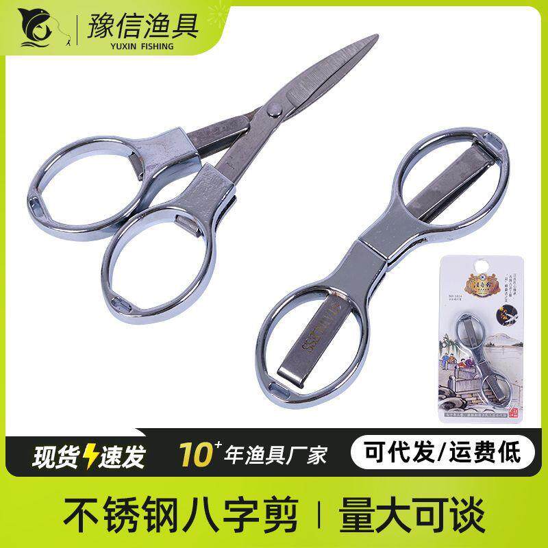 厂家直销钓鱼剪刀鱼用剪不锈钢金属小剪刀渔具垂钓用品钓鱼配件