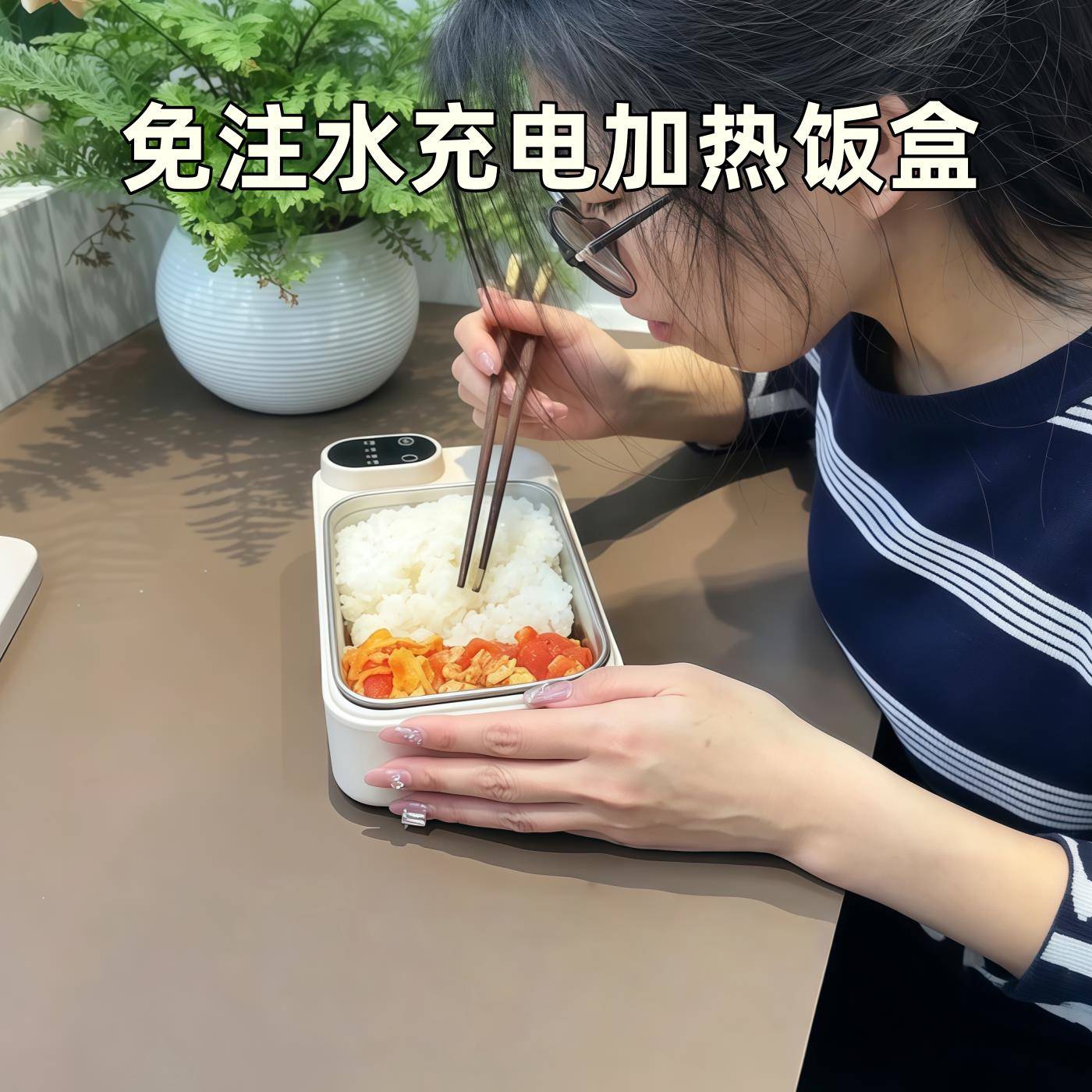 能插电加热的饭盒保温饭盒大容量304免注水充电便携户外热饭神器