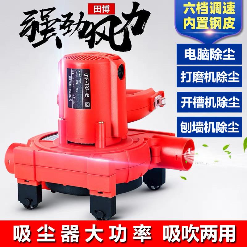 田博吸尘器大功率工业除尘器开槽机打磨机刨墙机木工台锯吹吸两用